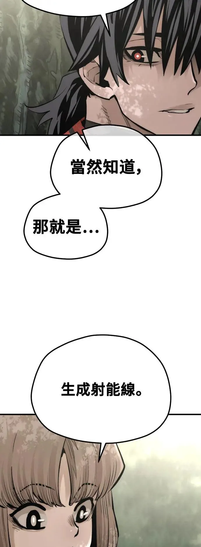 第117话8