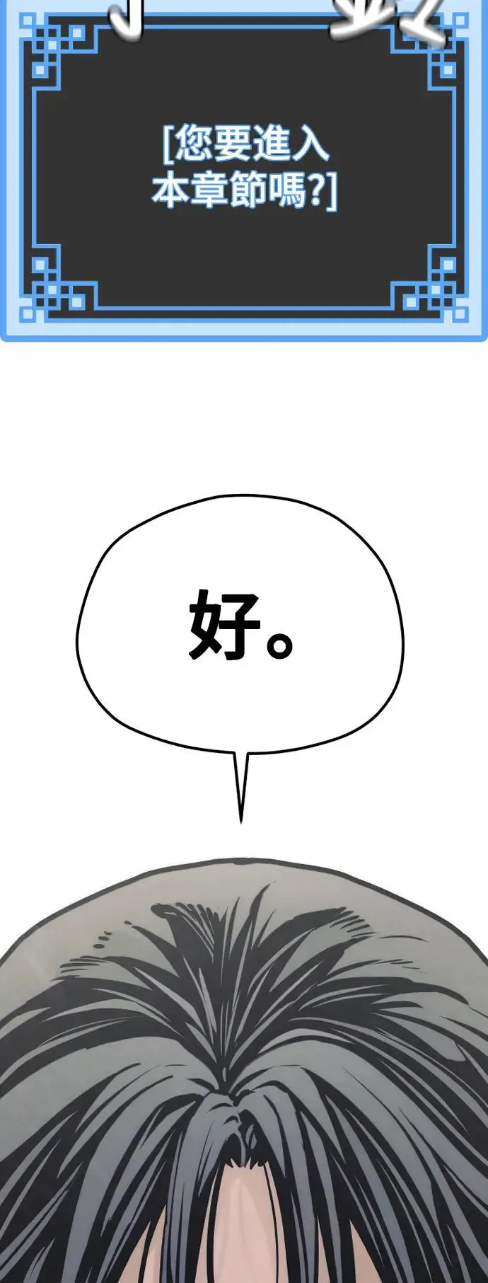 第95话110