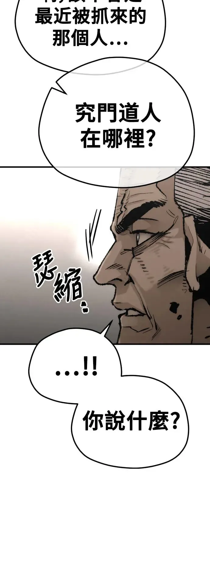 第98话92