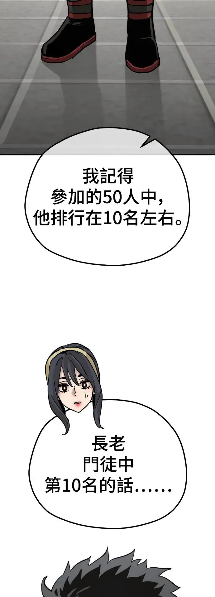 第88话43