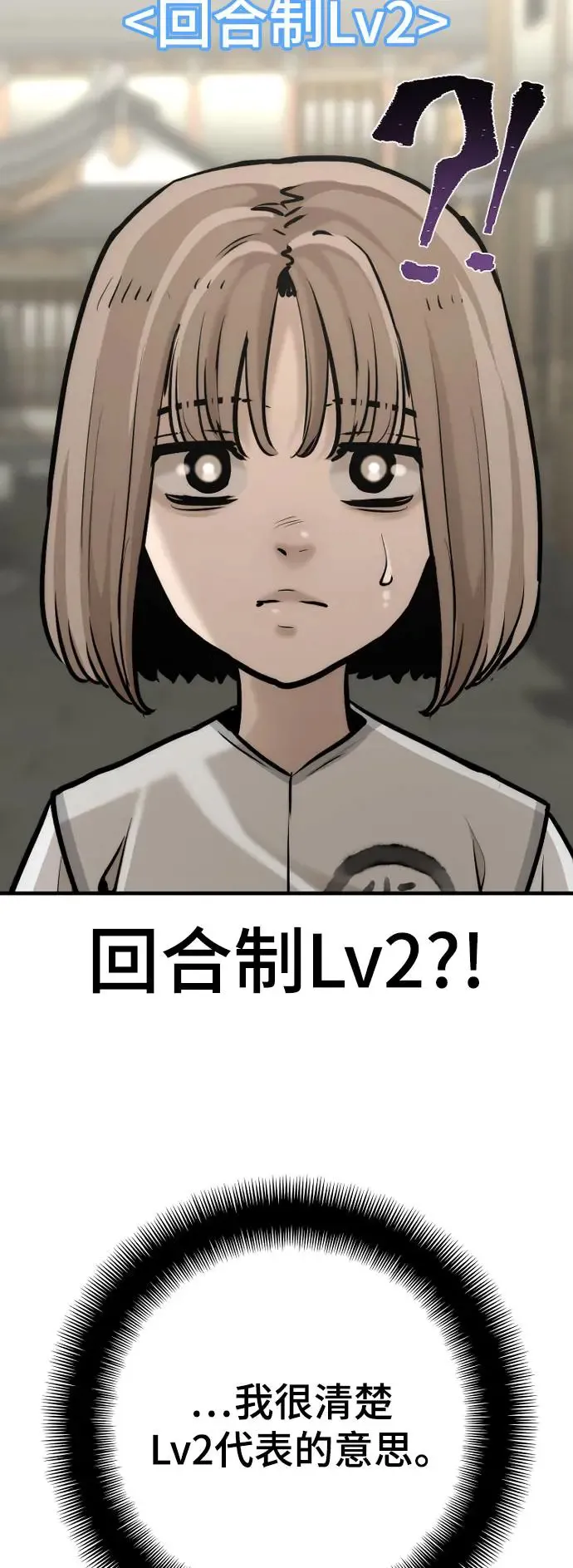 第92话87