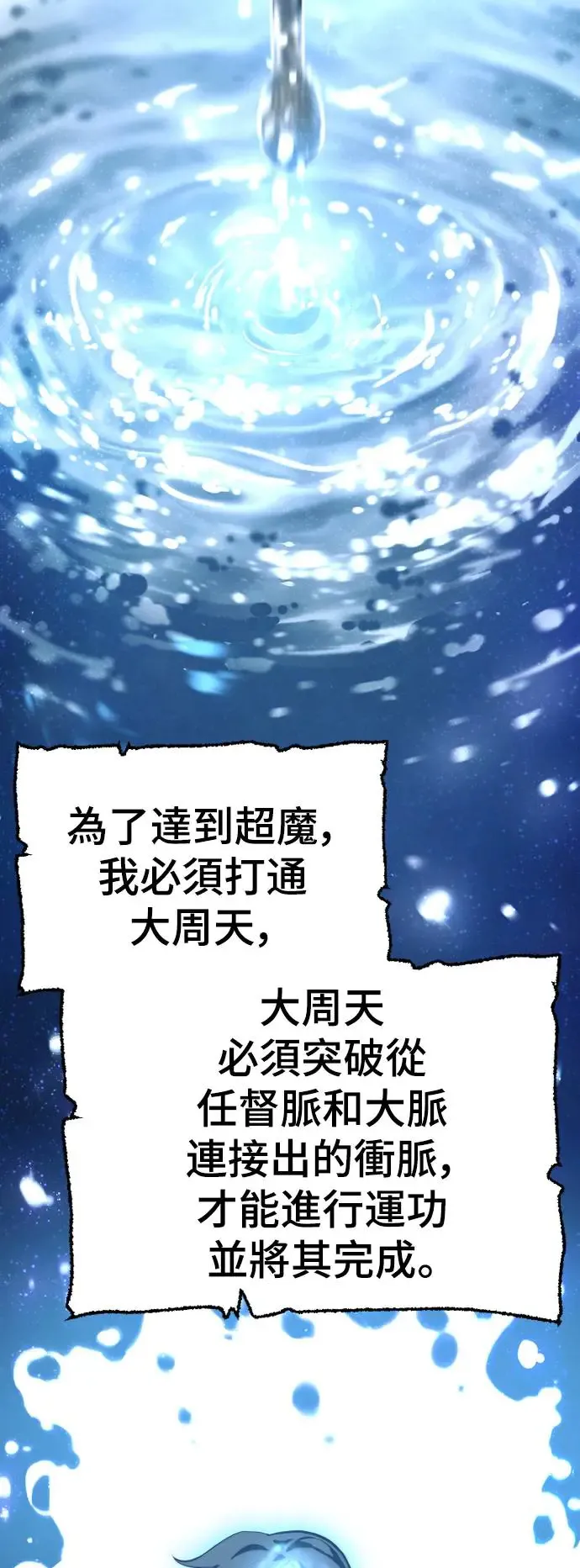 第83话107