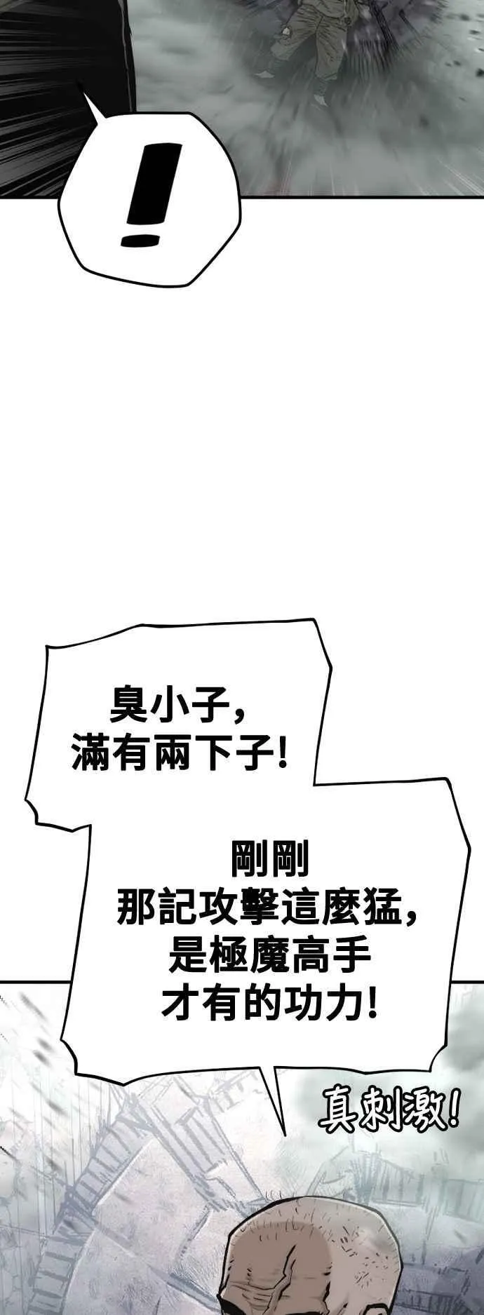 第124话73