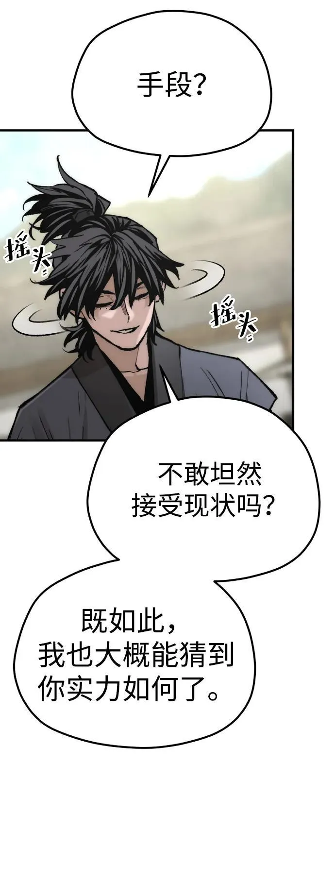 第134话90
