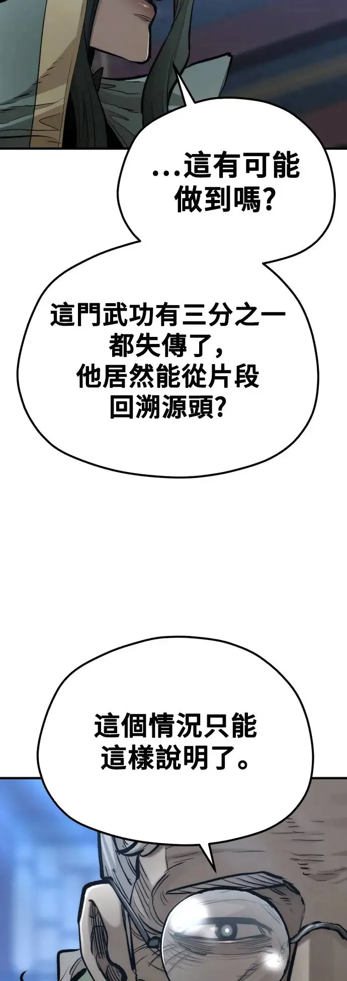 第115话50