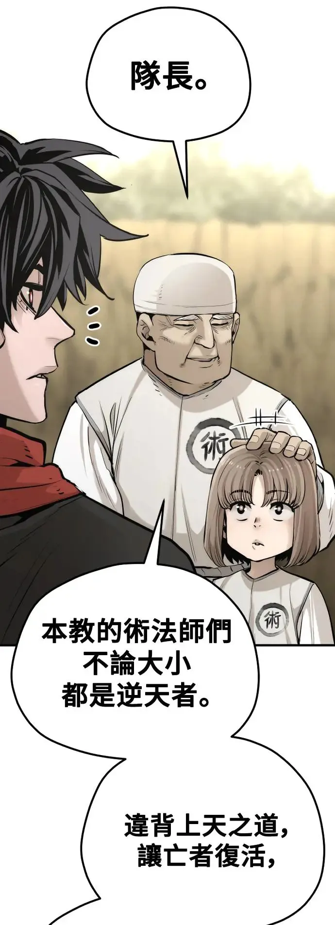 第95话17