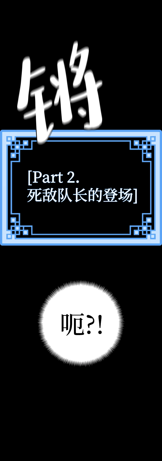 第48话91