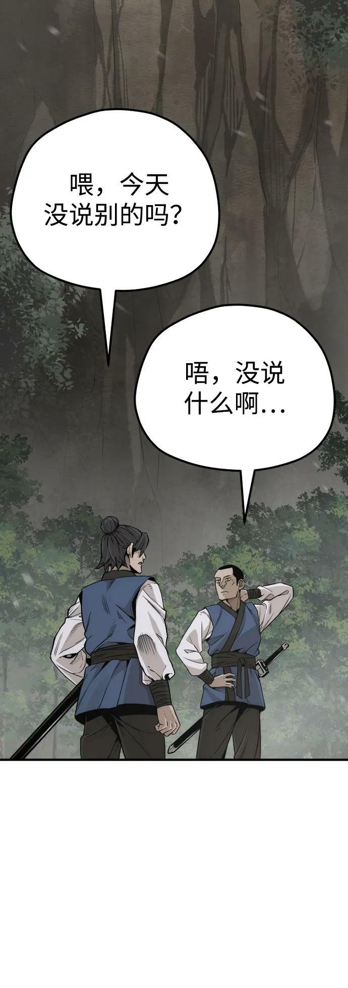 第75话45