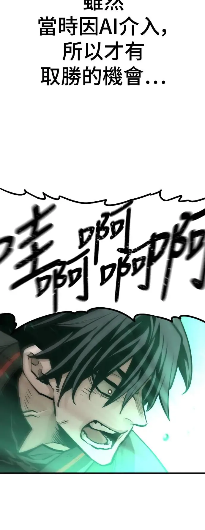 第83话8