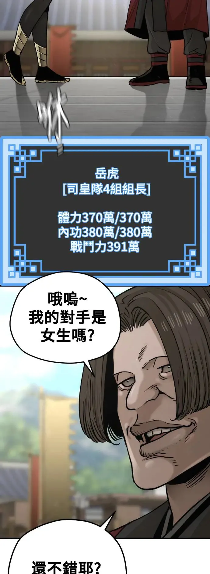 第87话86