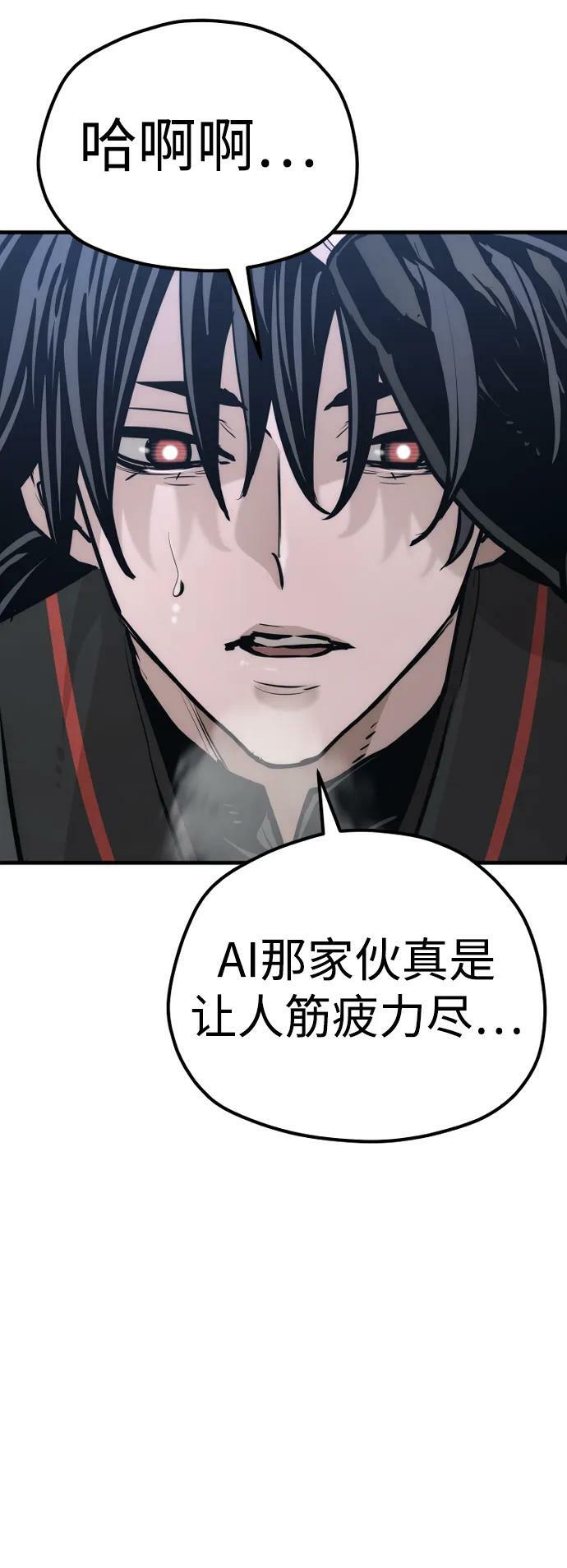 第81话67