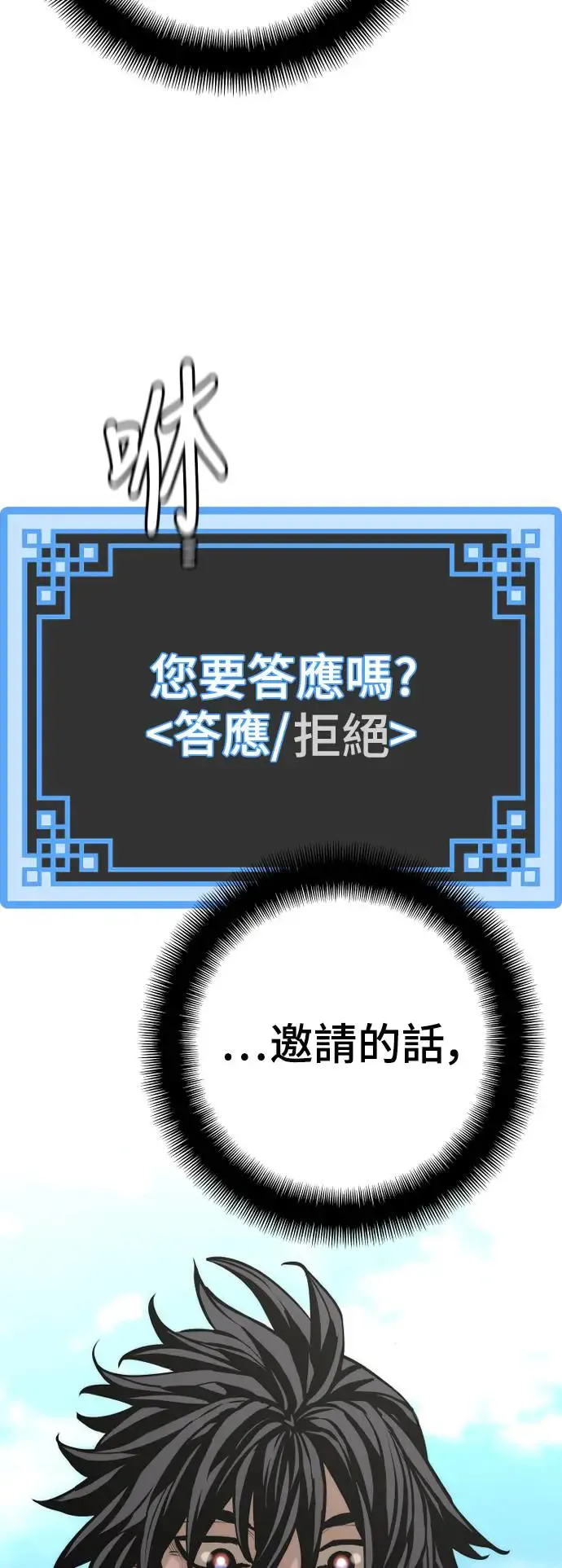 第89话60