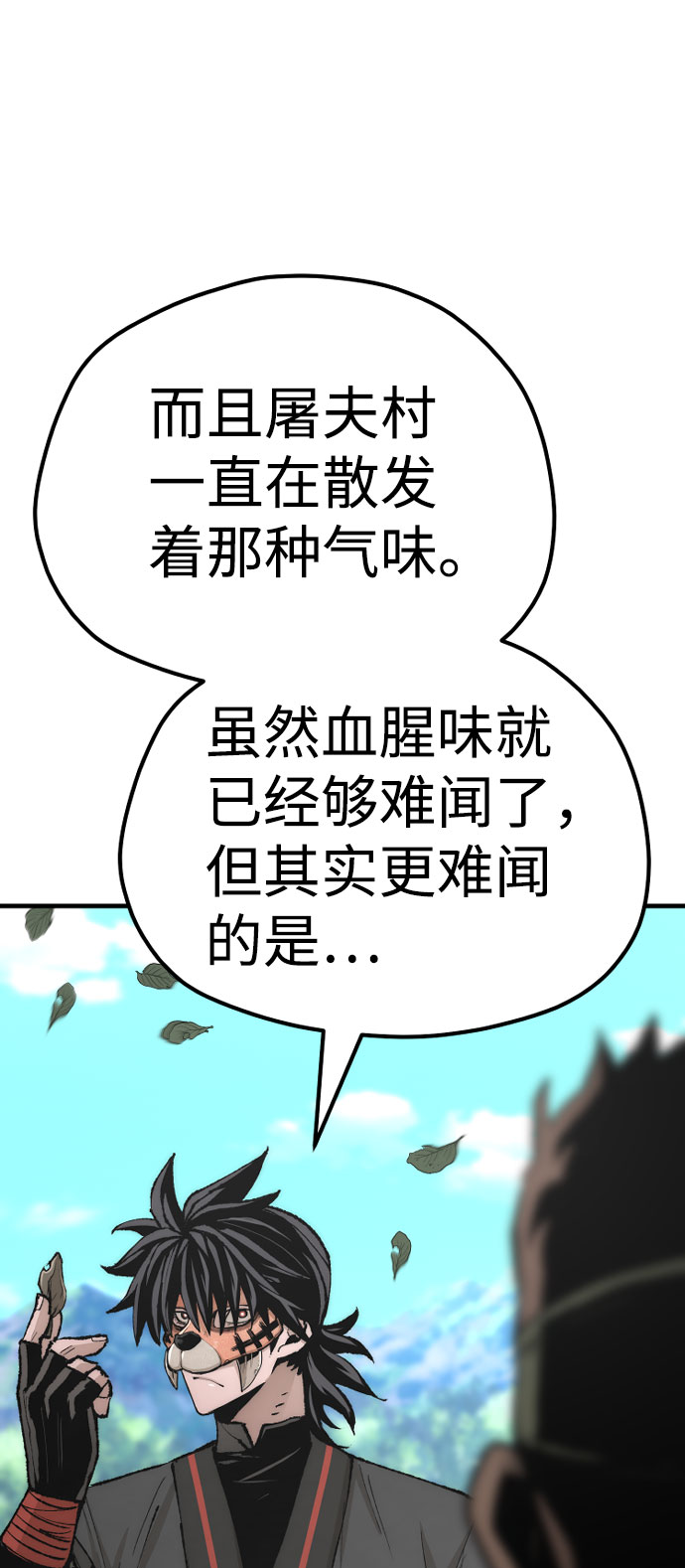 第51话76