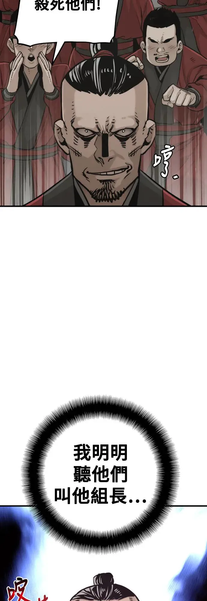 第87话18
