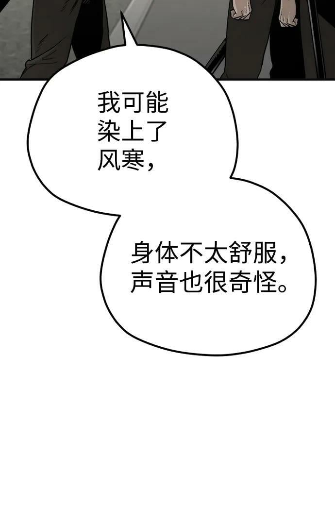第75话90