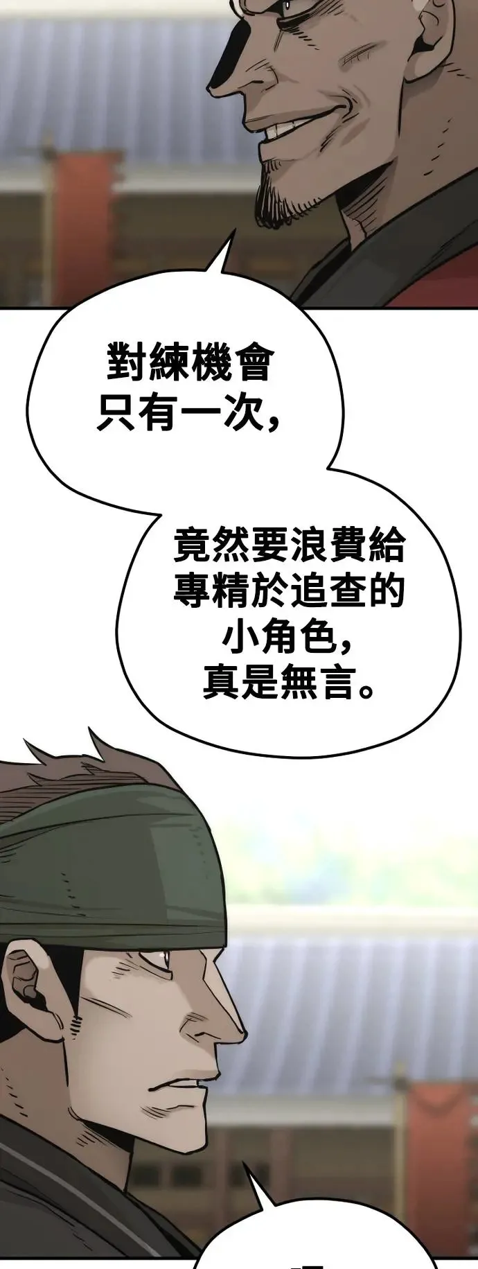 第87话35