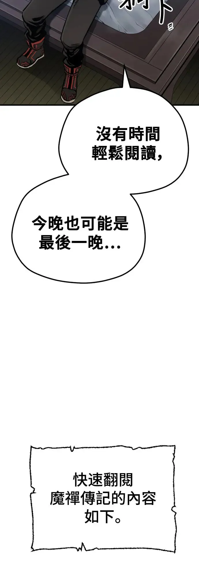 第95话54