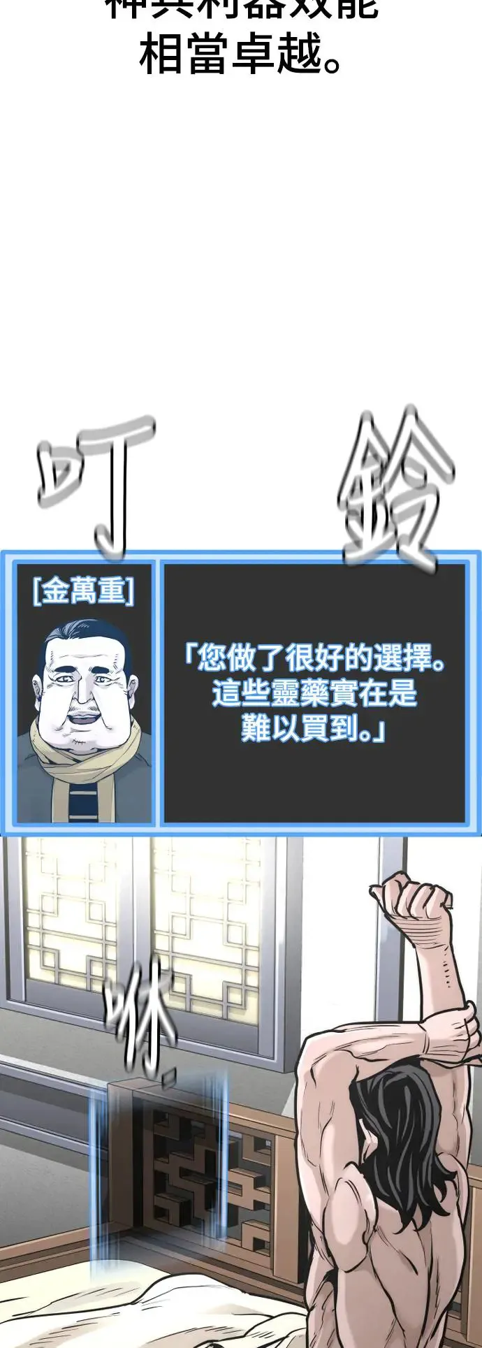 第92话33