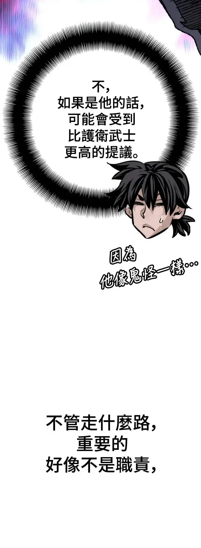 第91话75