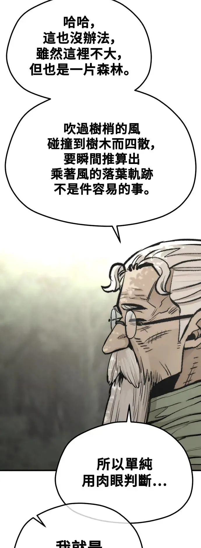 第113话38
