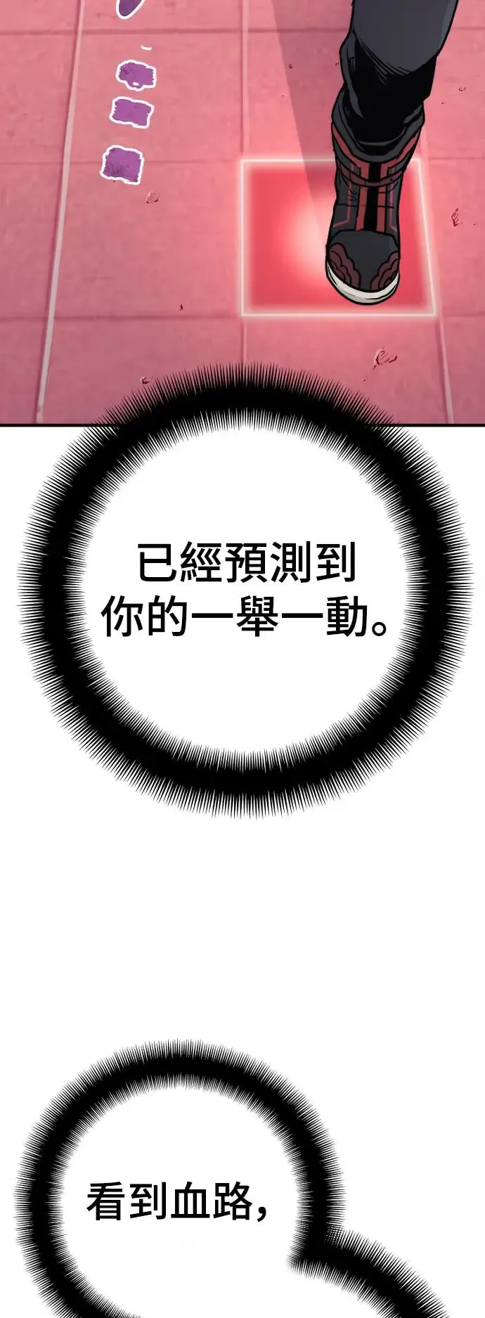 第89话6