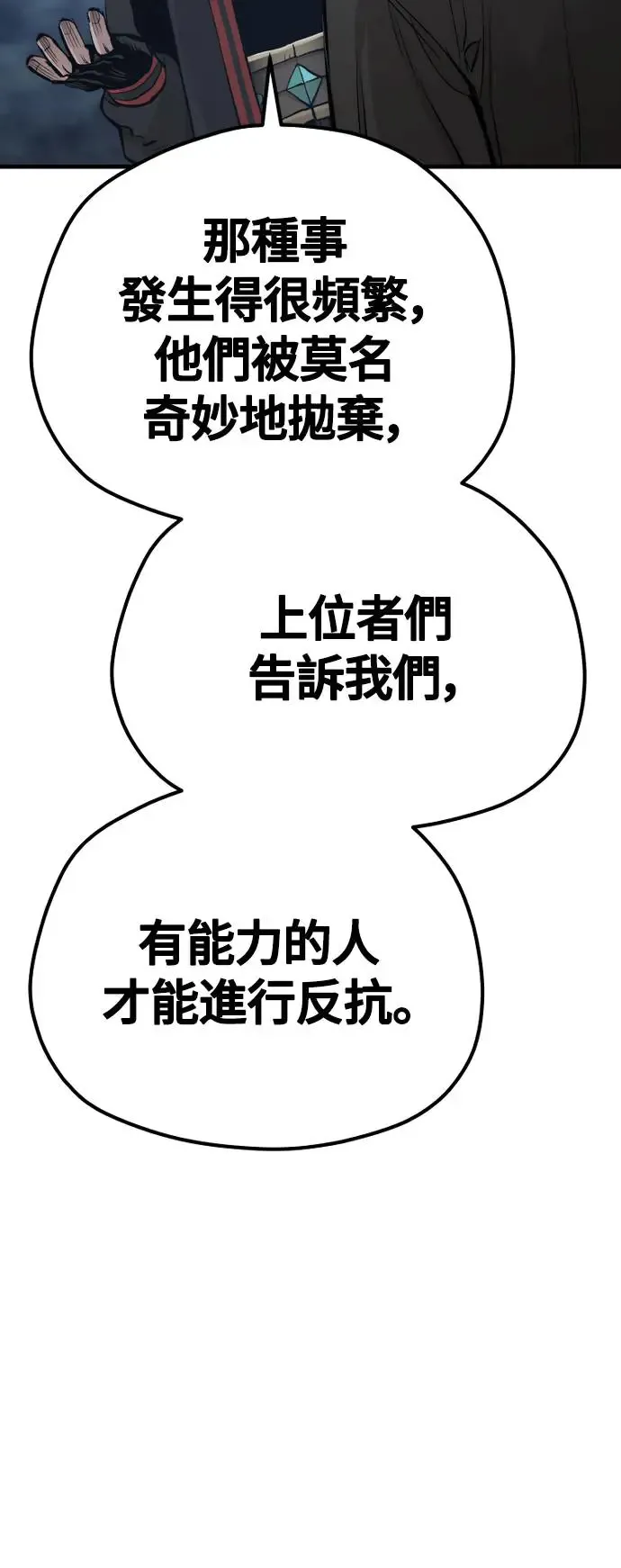 第103话94