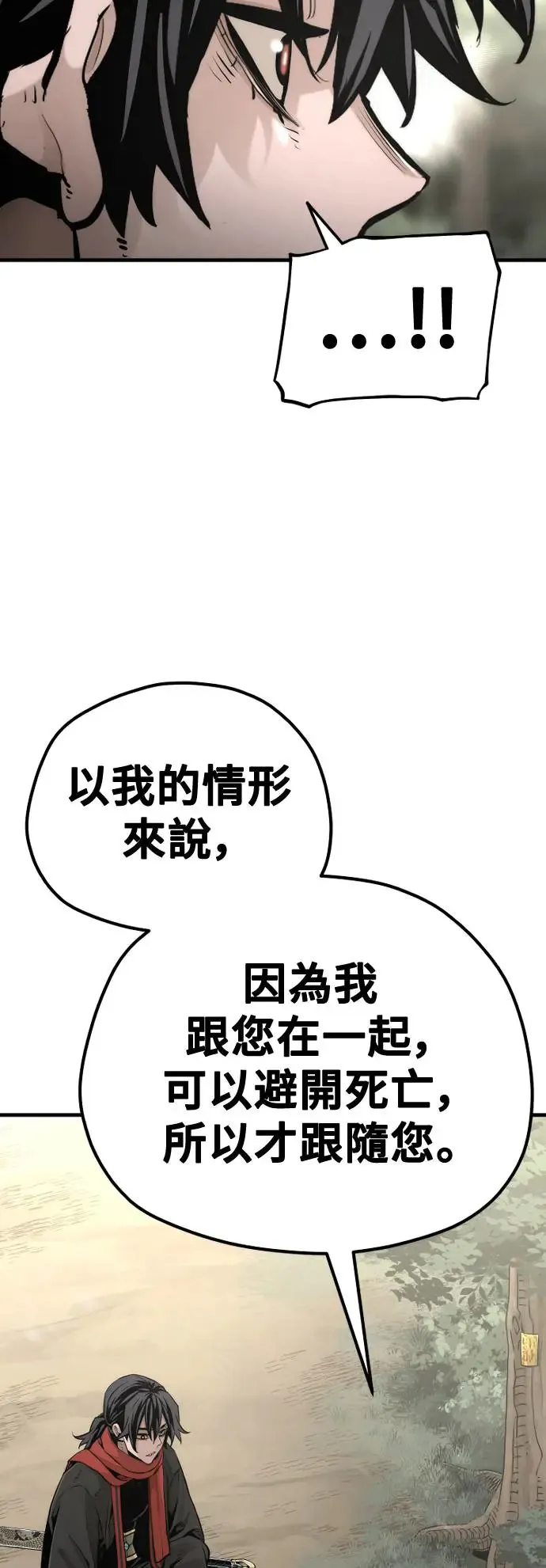 第97话24