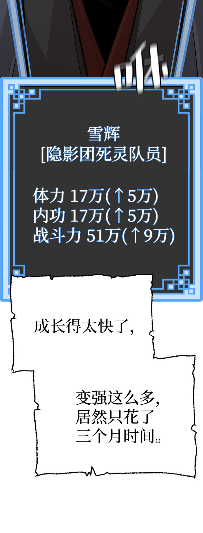 第37话80