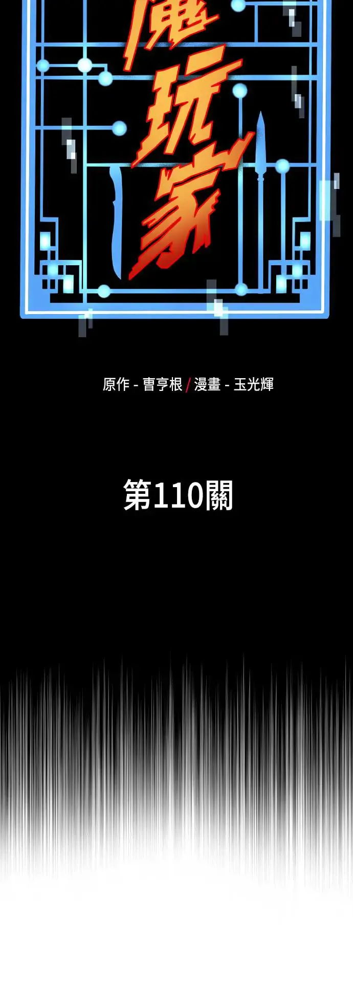 第110话3