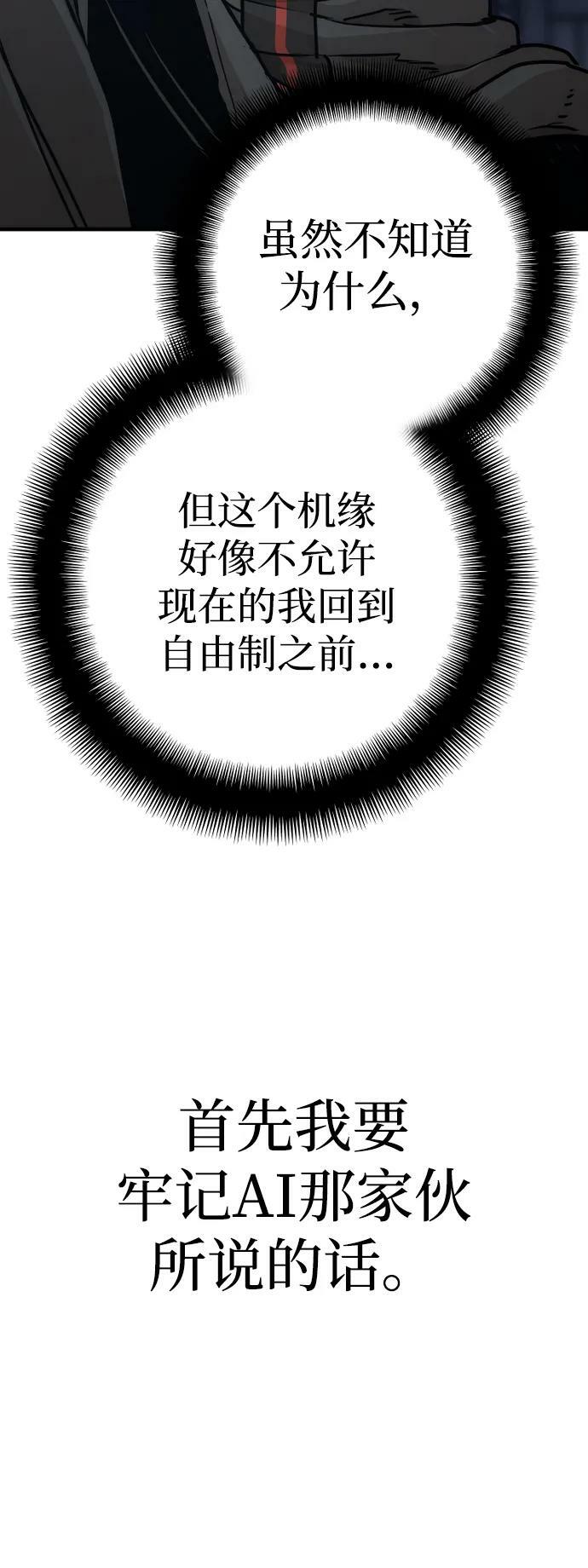 第81话90