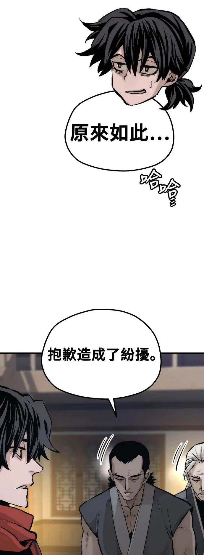 第113话8