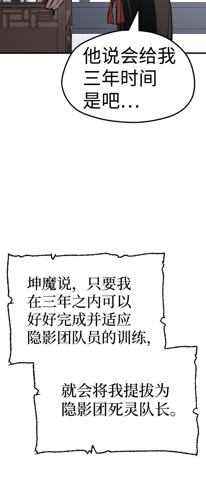 第37话11