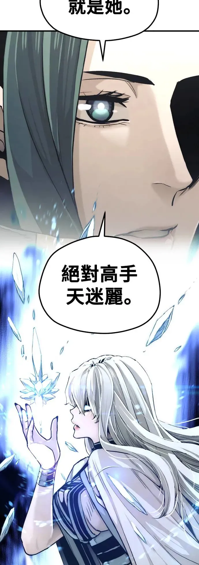 第90话21