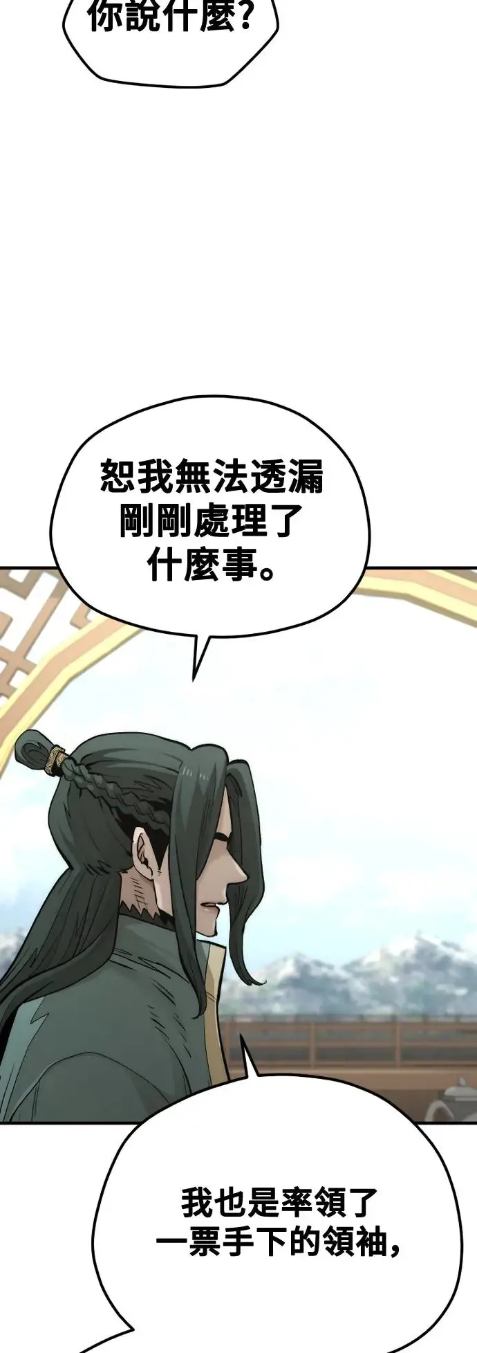 第111话12
