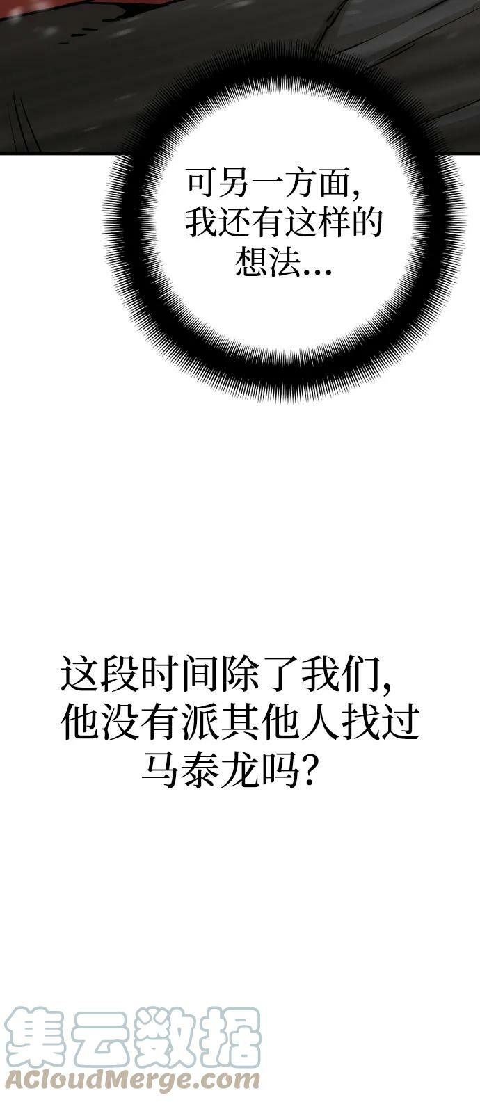 第75话20