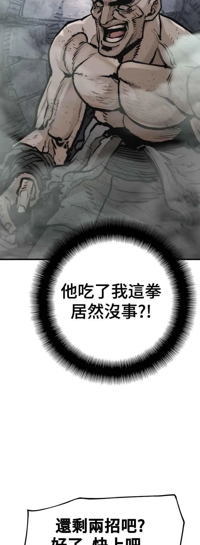 第124话74