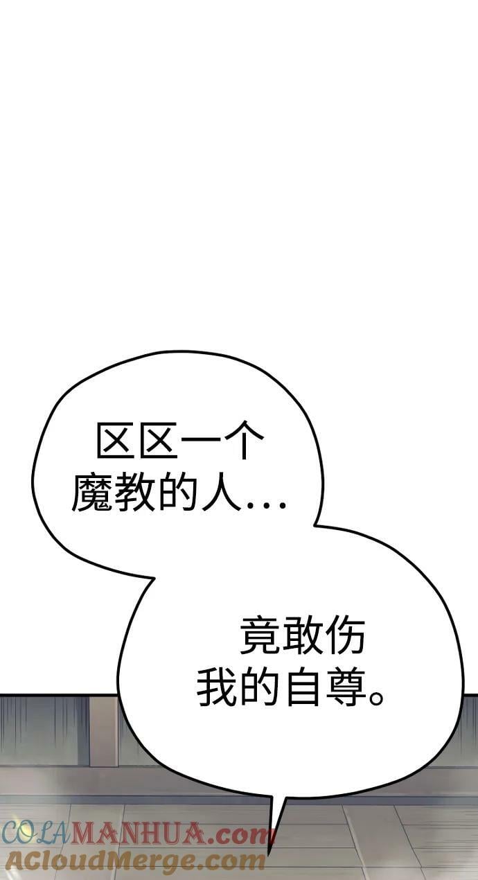第77话88