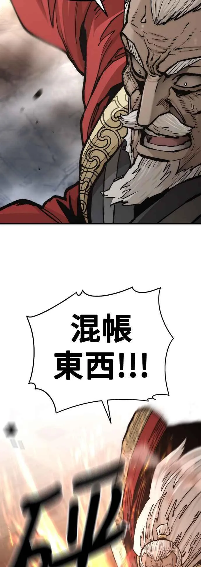 第118话69