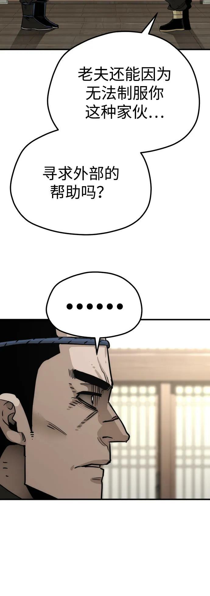 第76话30