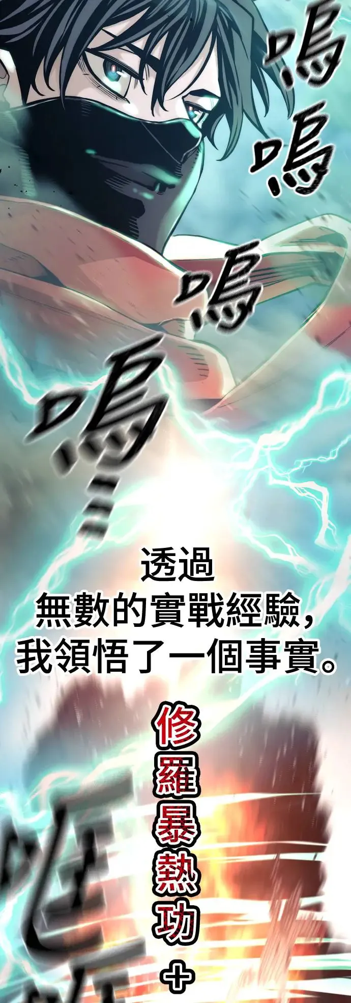 第99话80