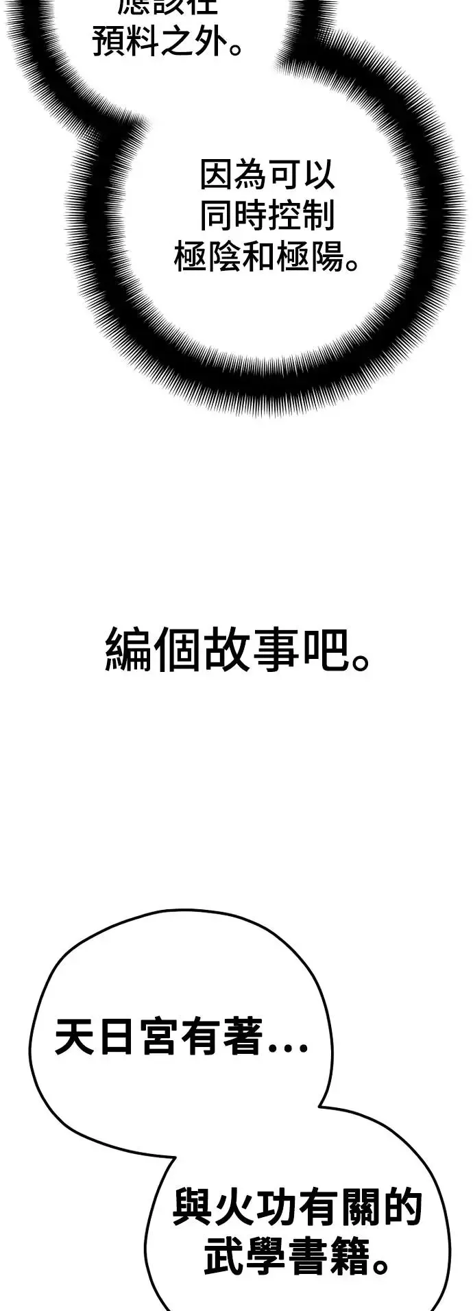 第90话104