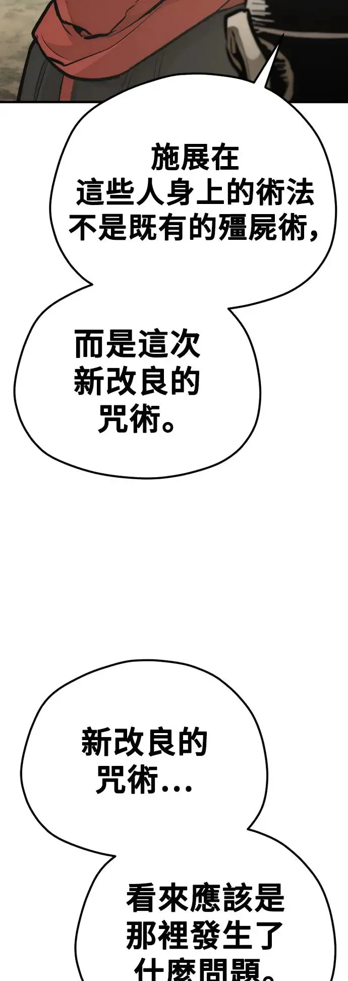 第92话115
