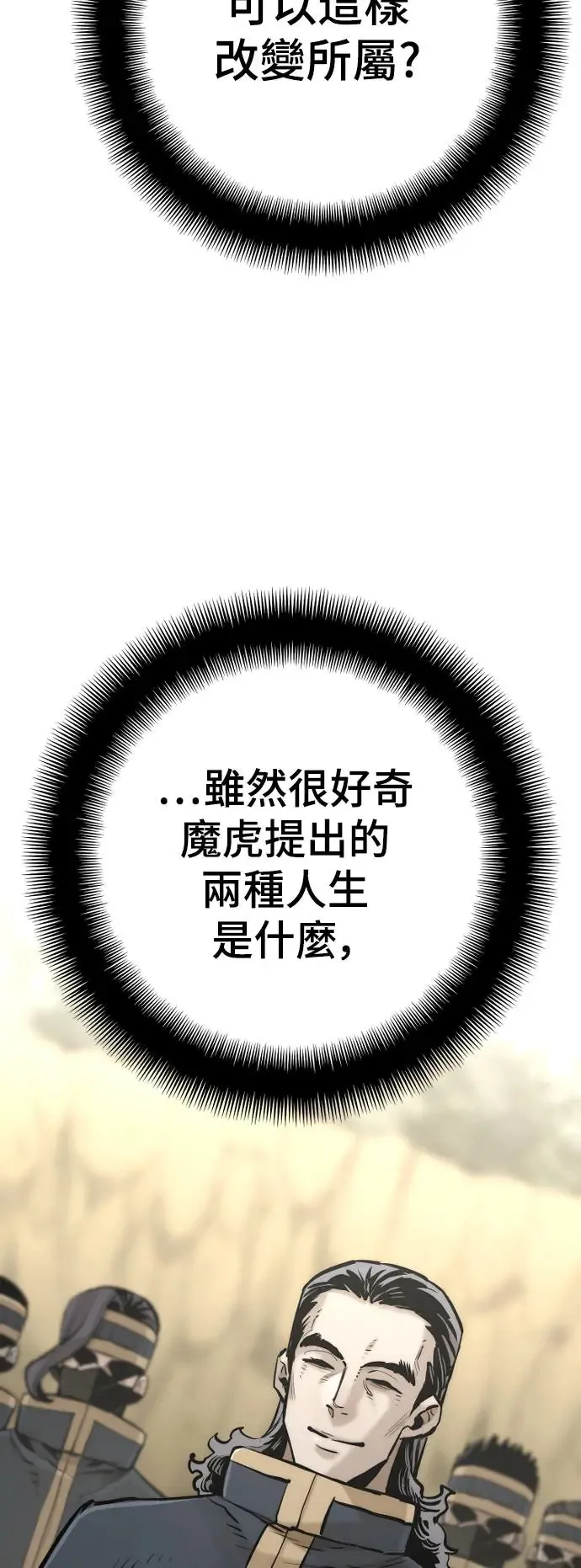 第94话88