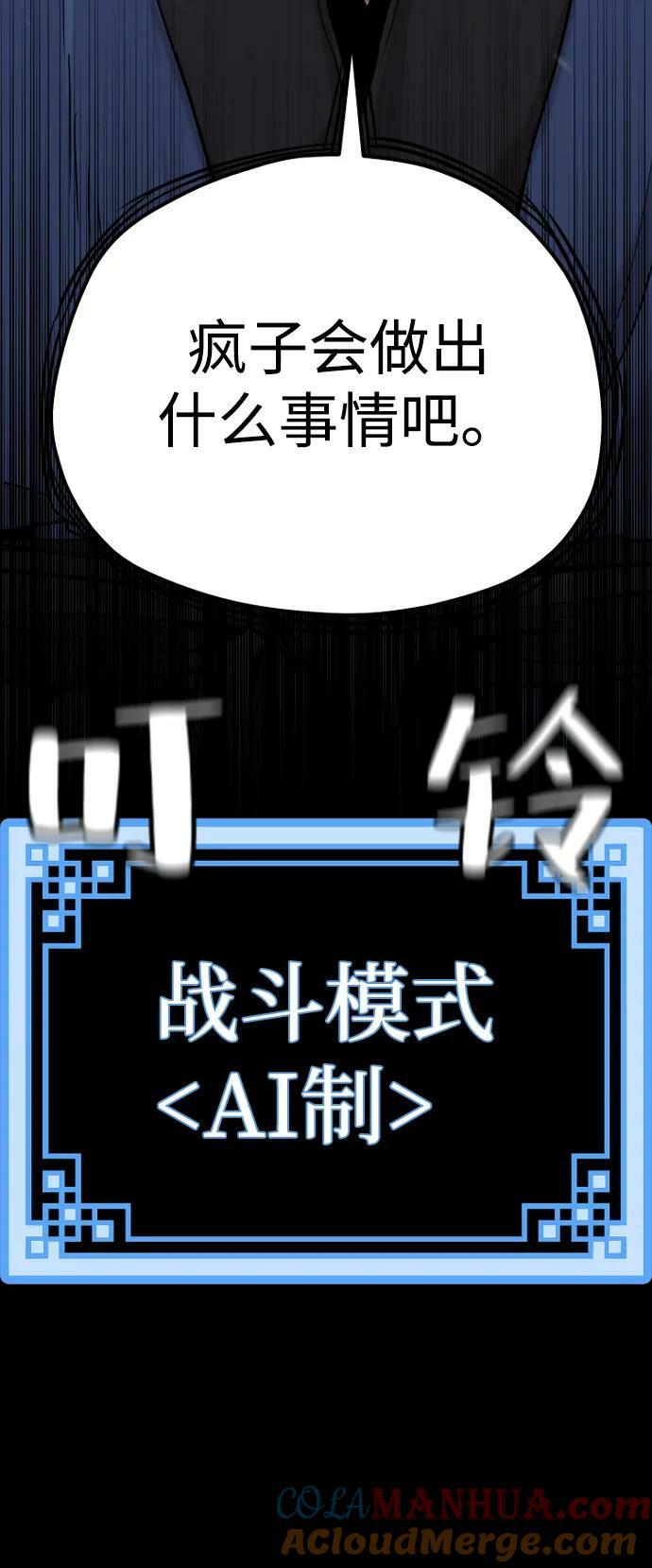 第77话4