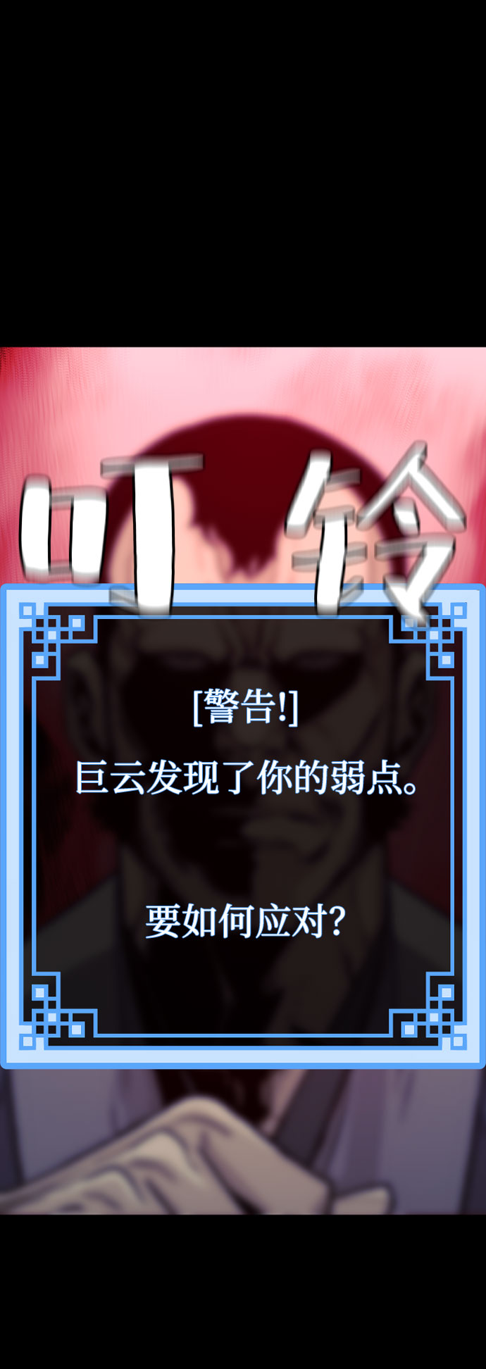 第29话51