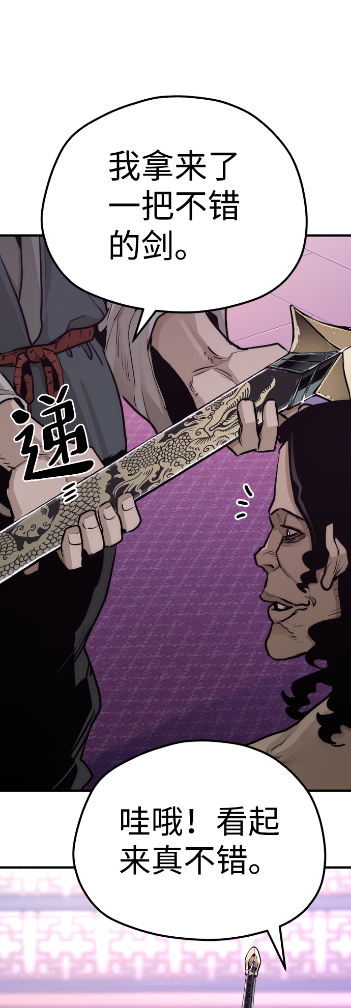 第66话37