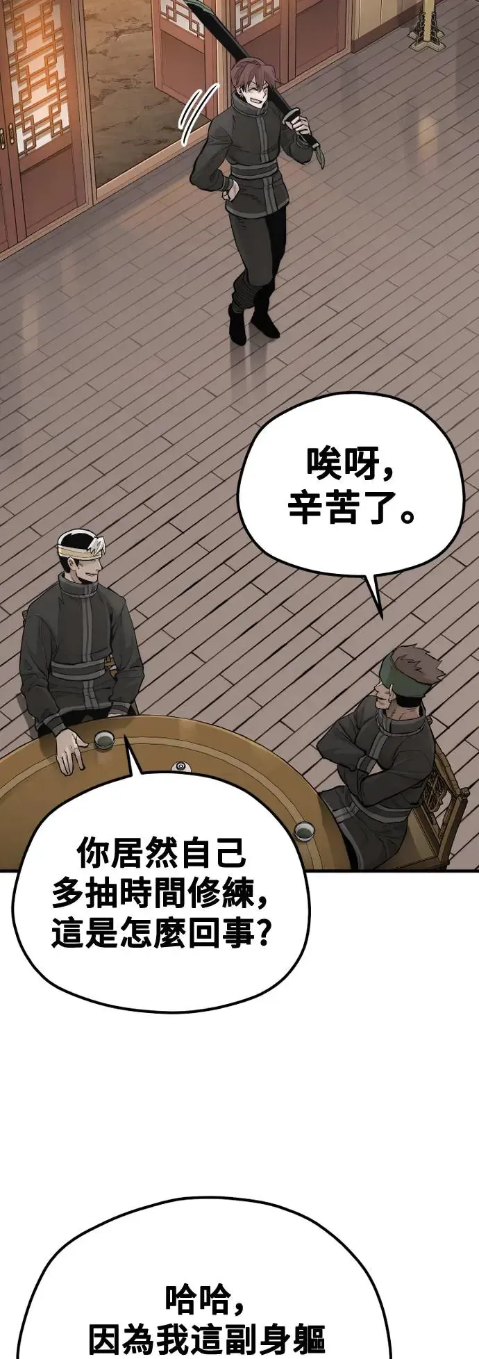 第113话65
