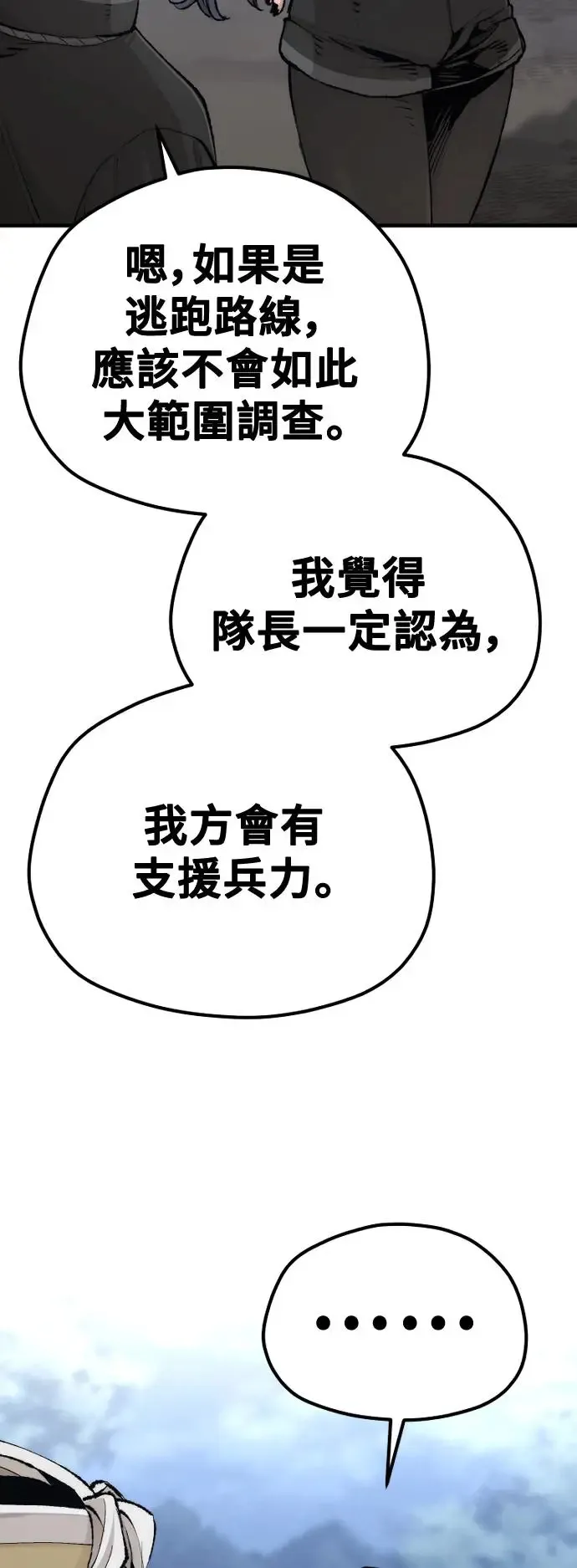 第99话13