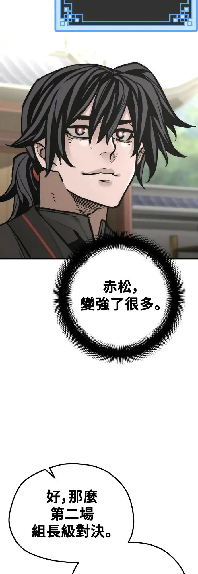 第87话71