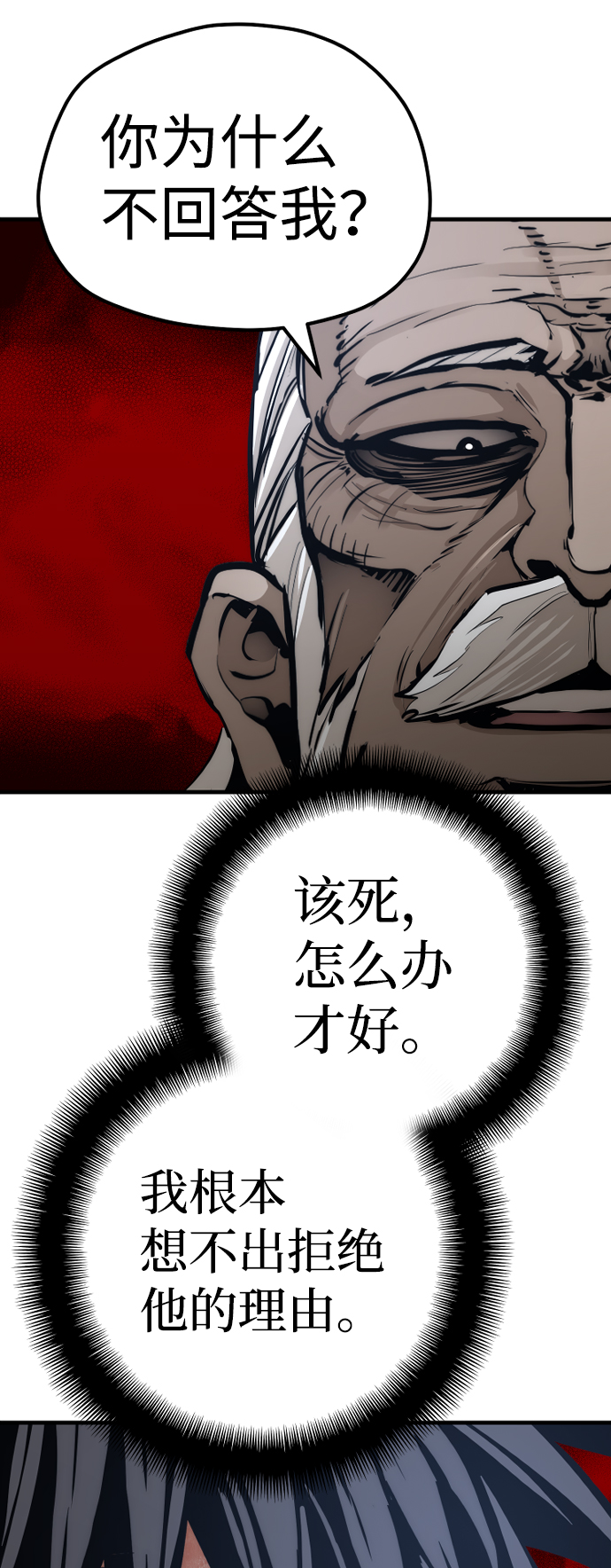 第55话97
